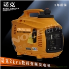 2KW汽油發(fā)電機(jī)，諾克原裝發(fā)電機(jī)